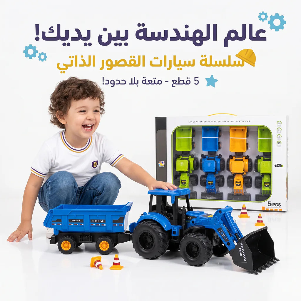 لعبة تركس+ عربة