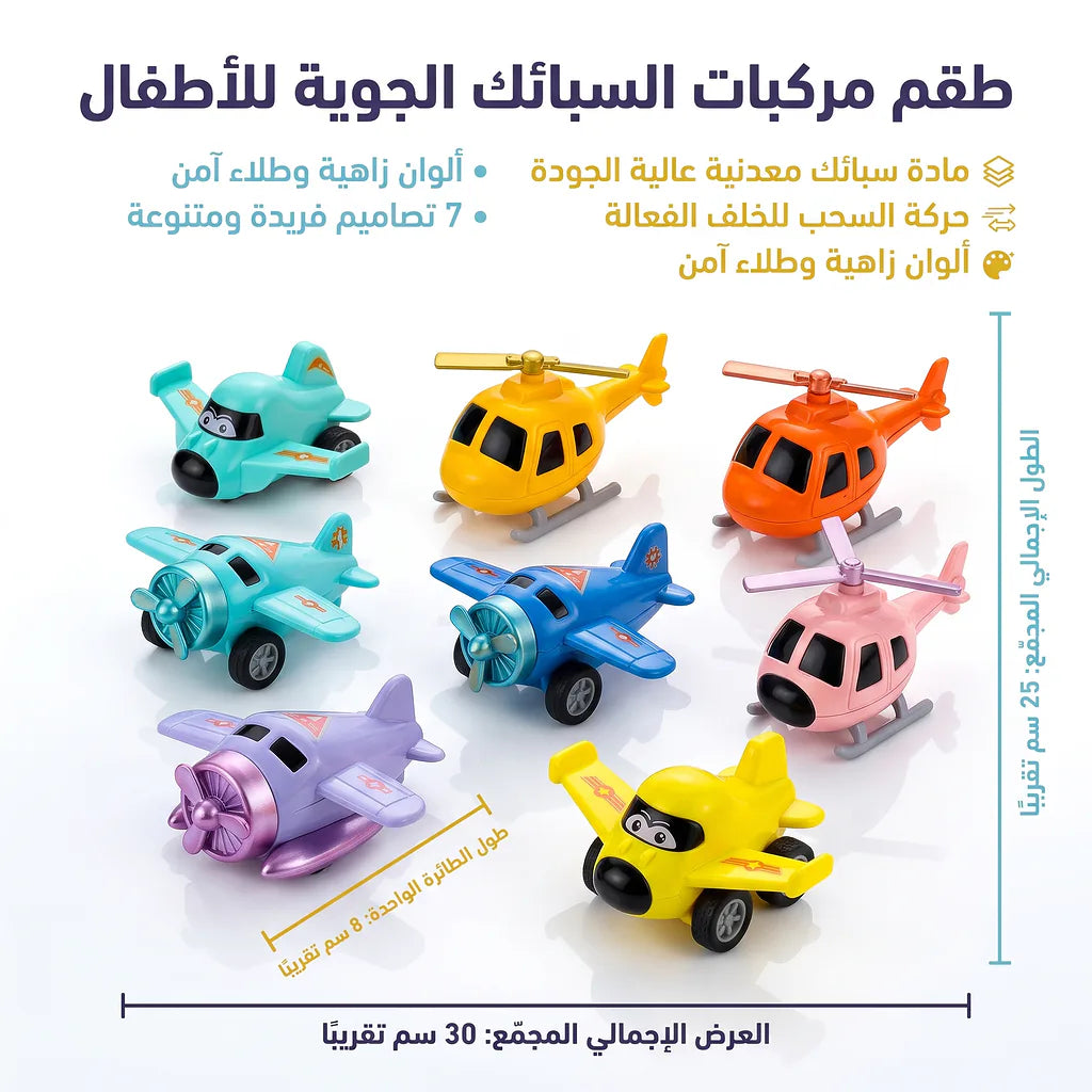 لعبة طائرة صغيرة