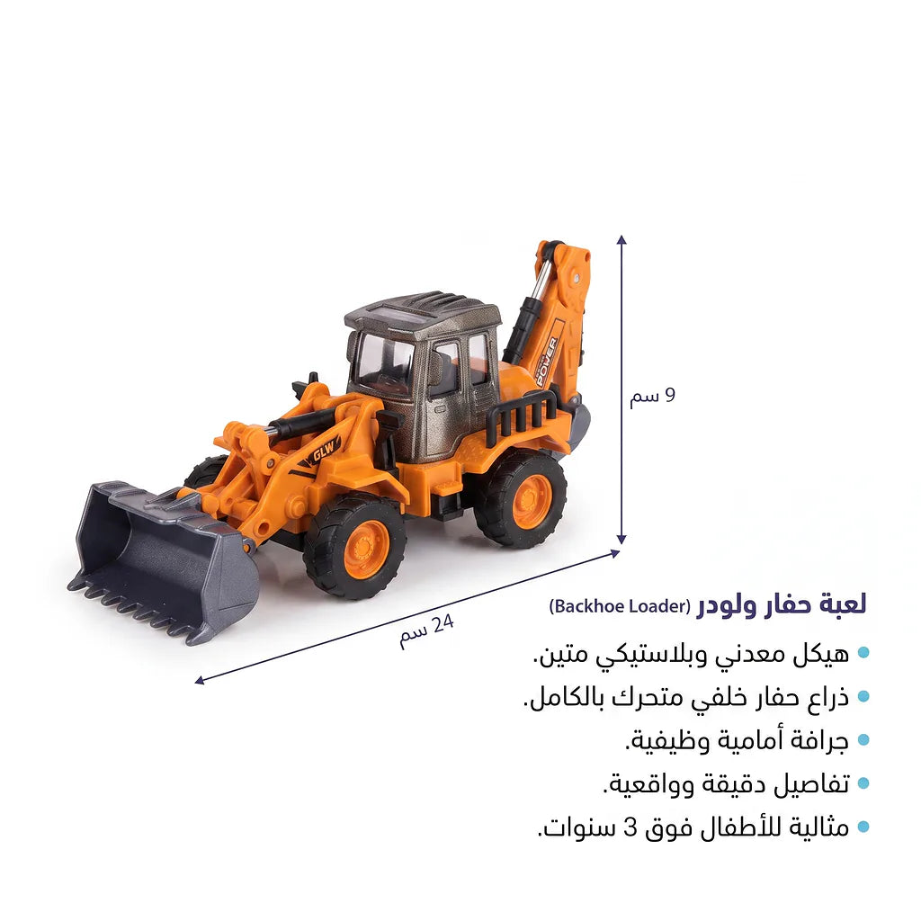 لعبة تركس مقاس 18 سم