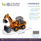 لعبة تركس مقاس 18 سم