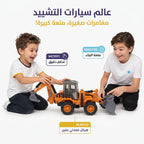 لعبة تركس مقاس 18 سم