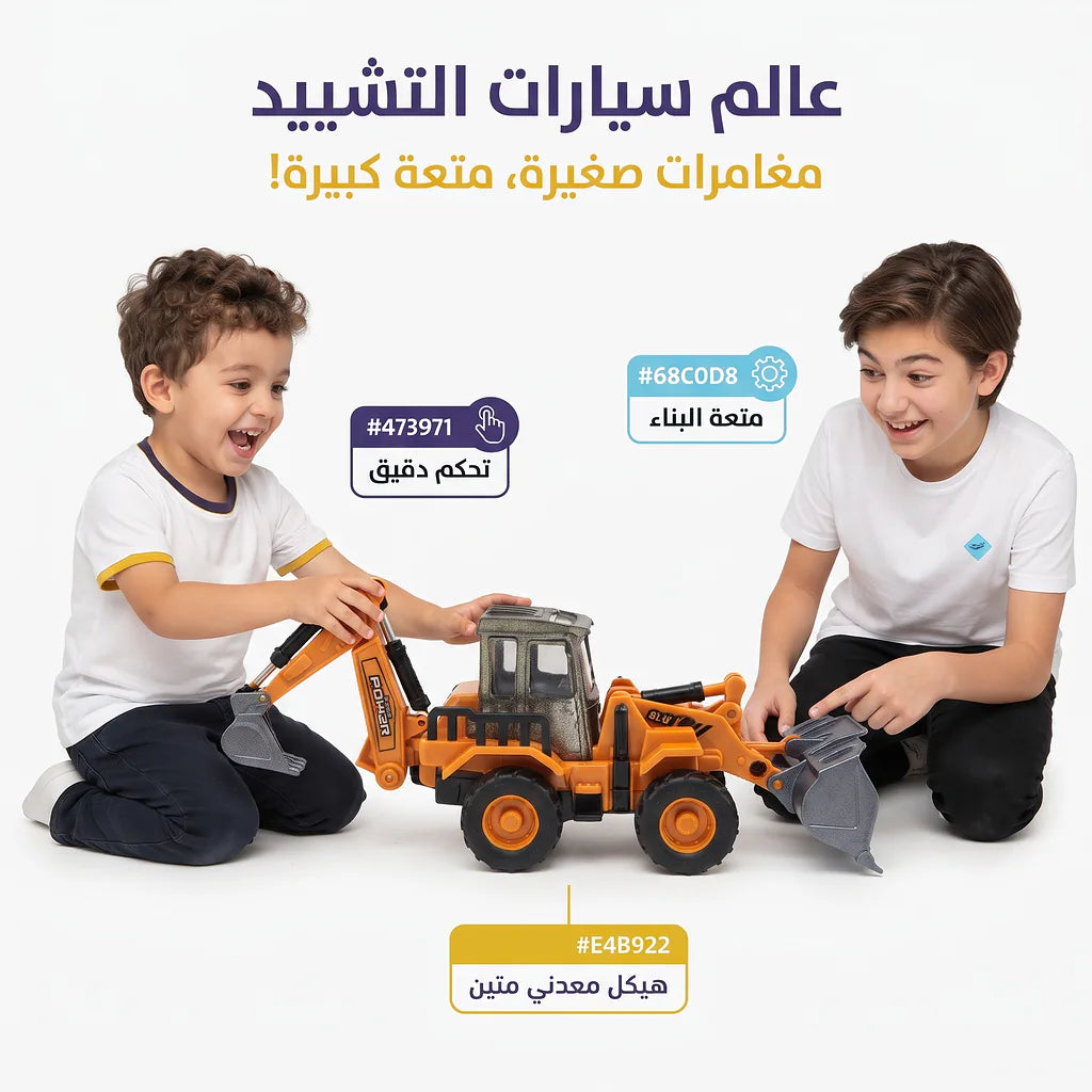 لعبة تركس مقاس 18 سم
