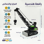 سيارة جرافة + رافعة