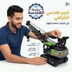 سيارة جرافة + رافعة