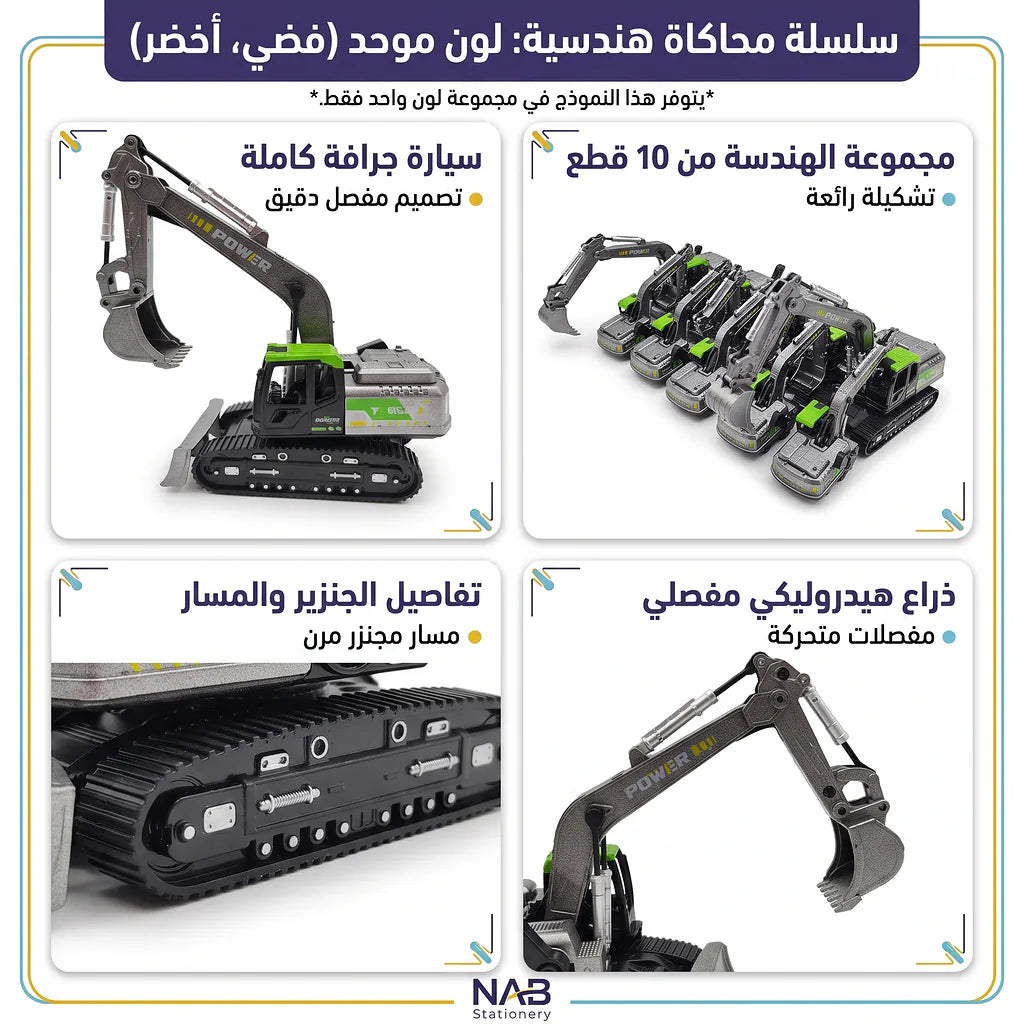 سيارة جرافة + تركس