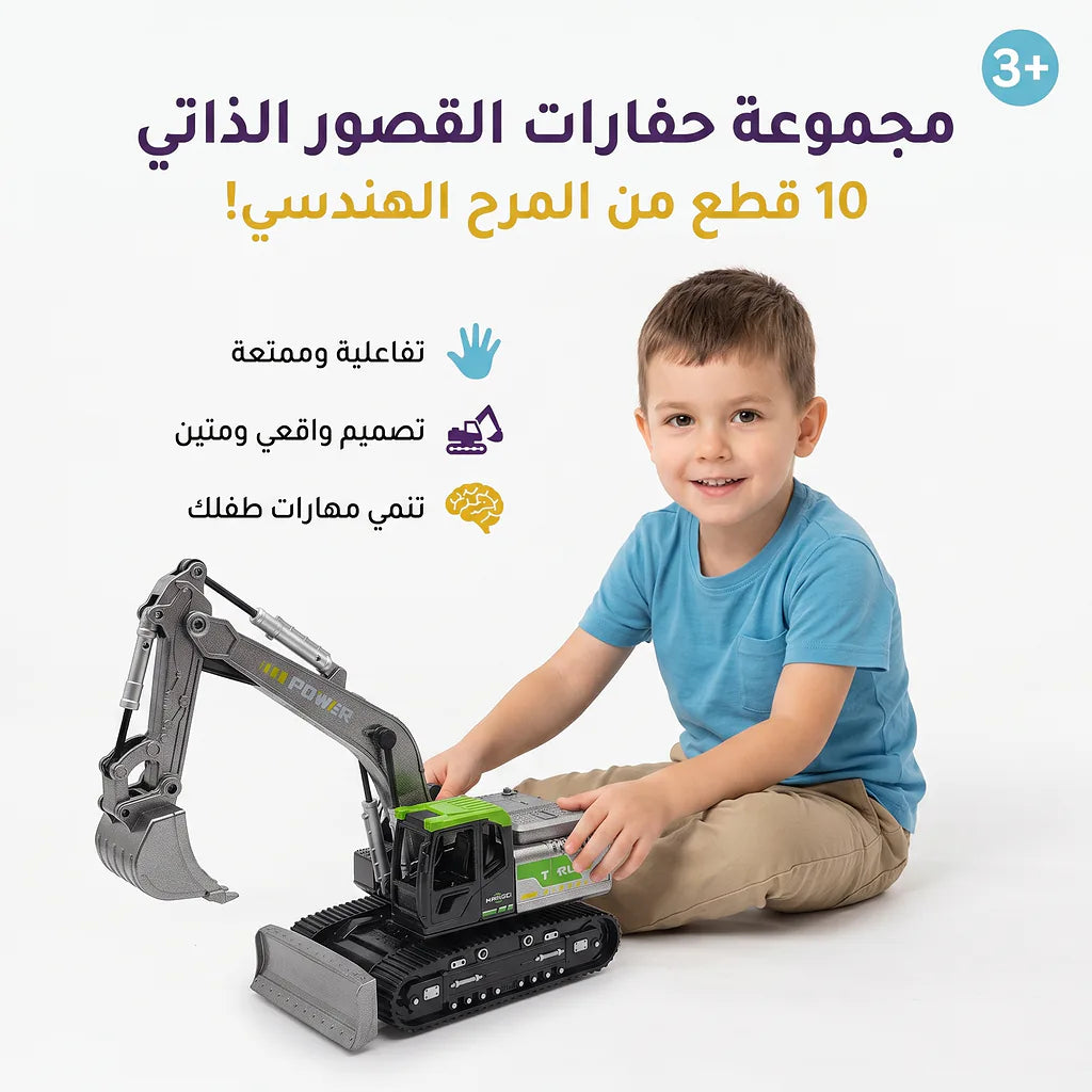 سيارة جرافة + تركس