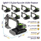 سيارة جرافة + تركس