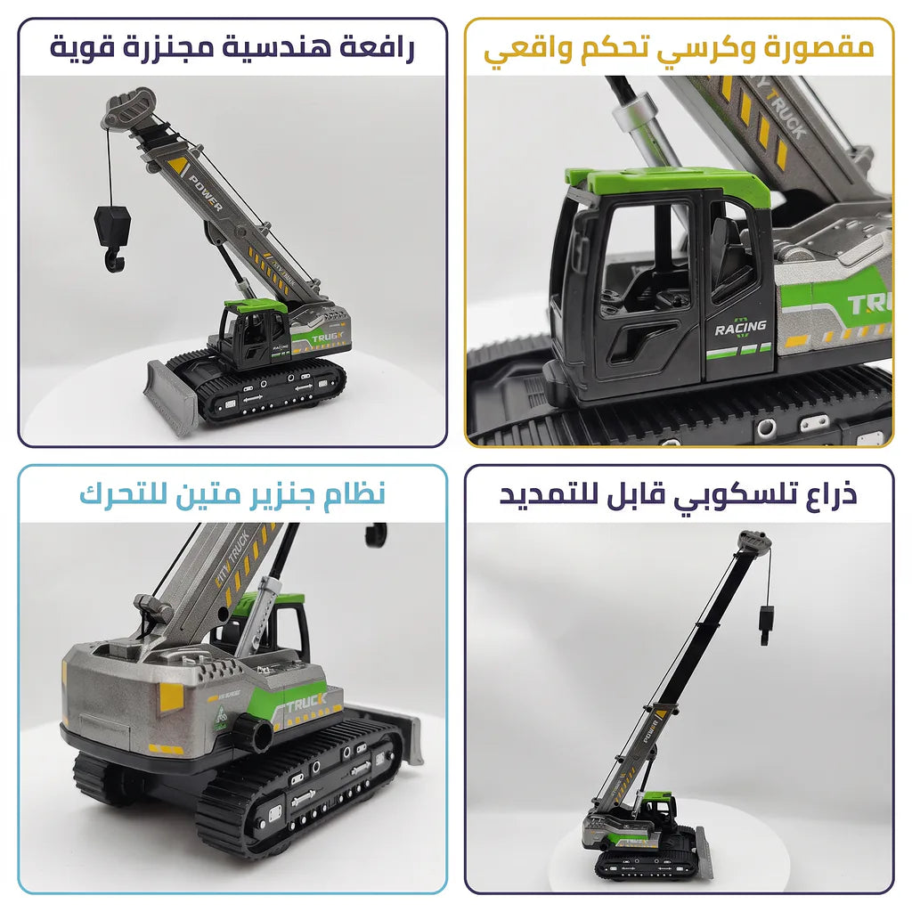 سيارة جرافة + رافعة
