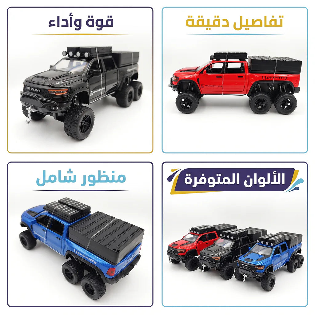 لعبة سيارة دودج تي ريكس