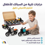 لعبة دراجة نارية  سم