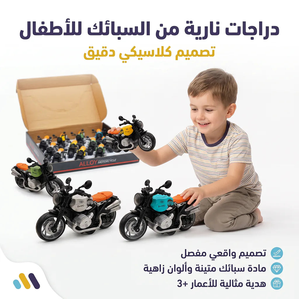 لعبة دراجة نارية  سم