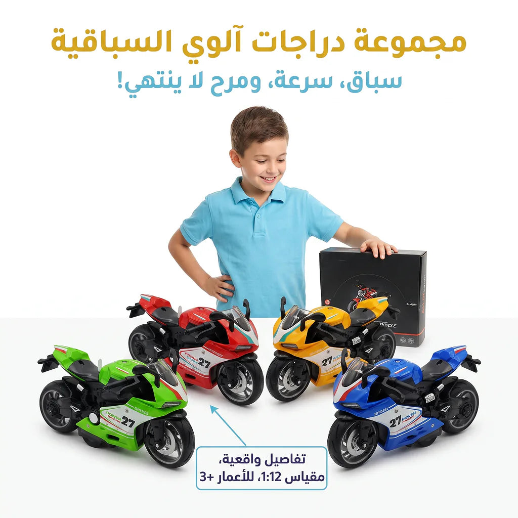 لعبة دراجة نارية  سم