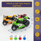 لعبة دراجة نارية  سم