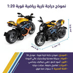 لعبة دراجة نارية  سم