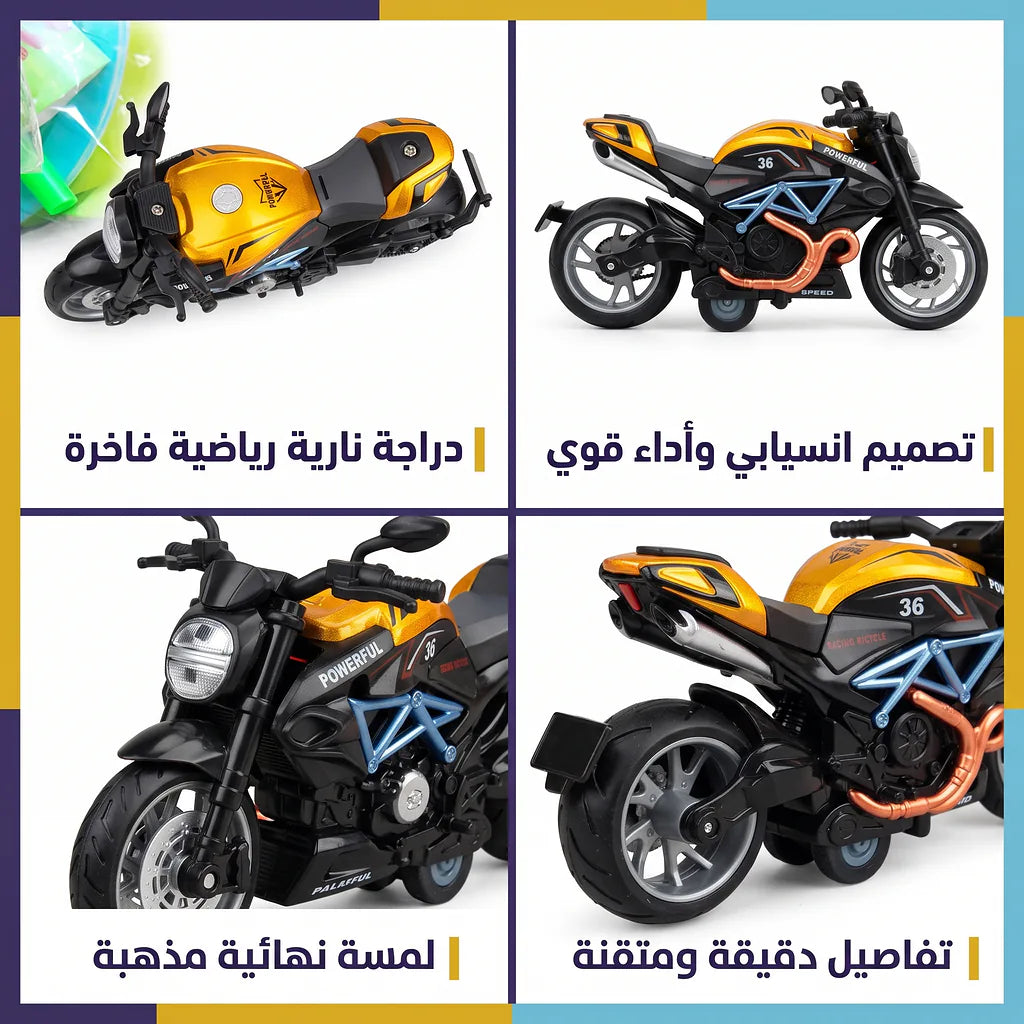 لعبة دراجة نارية  سم