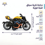 لعبة دراجة نارية  سم