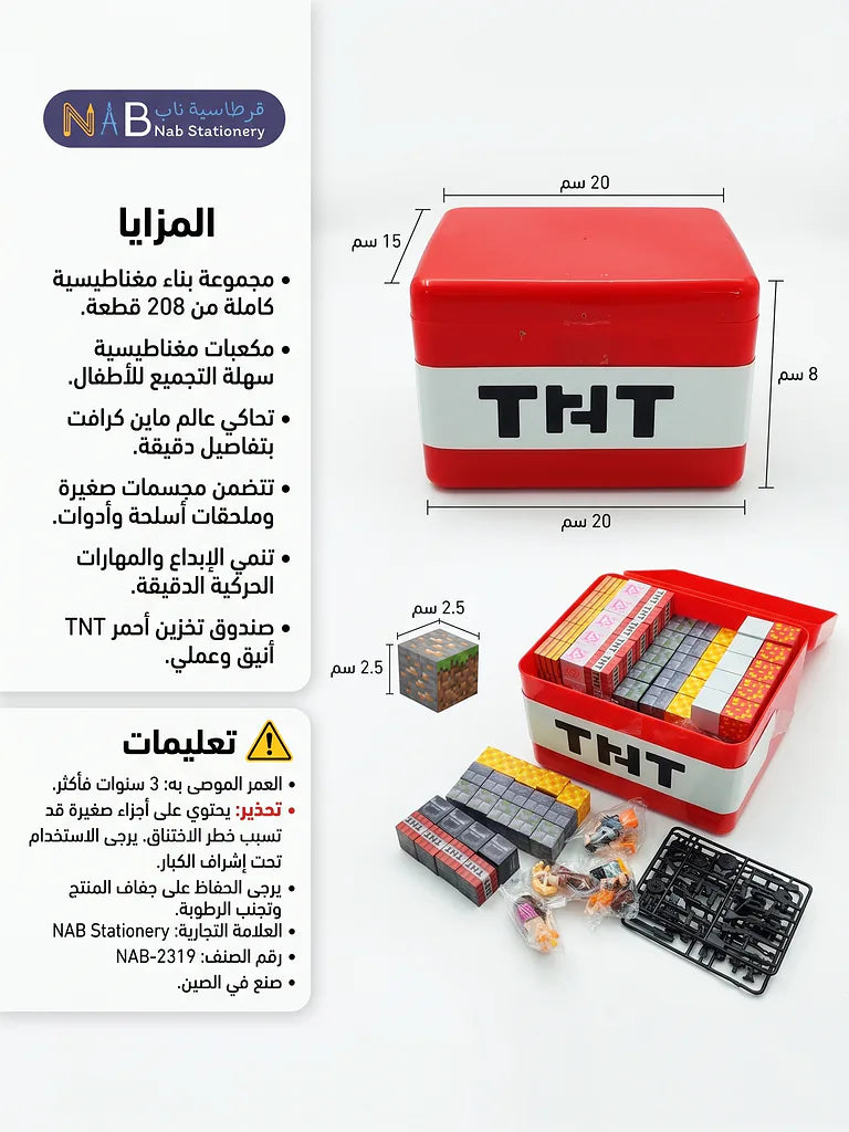 مكعبات بناء مغناطيسية