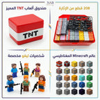 مكعبات بناء مغناطيسية