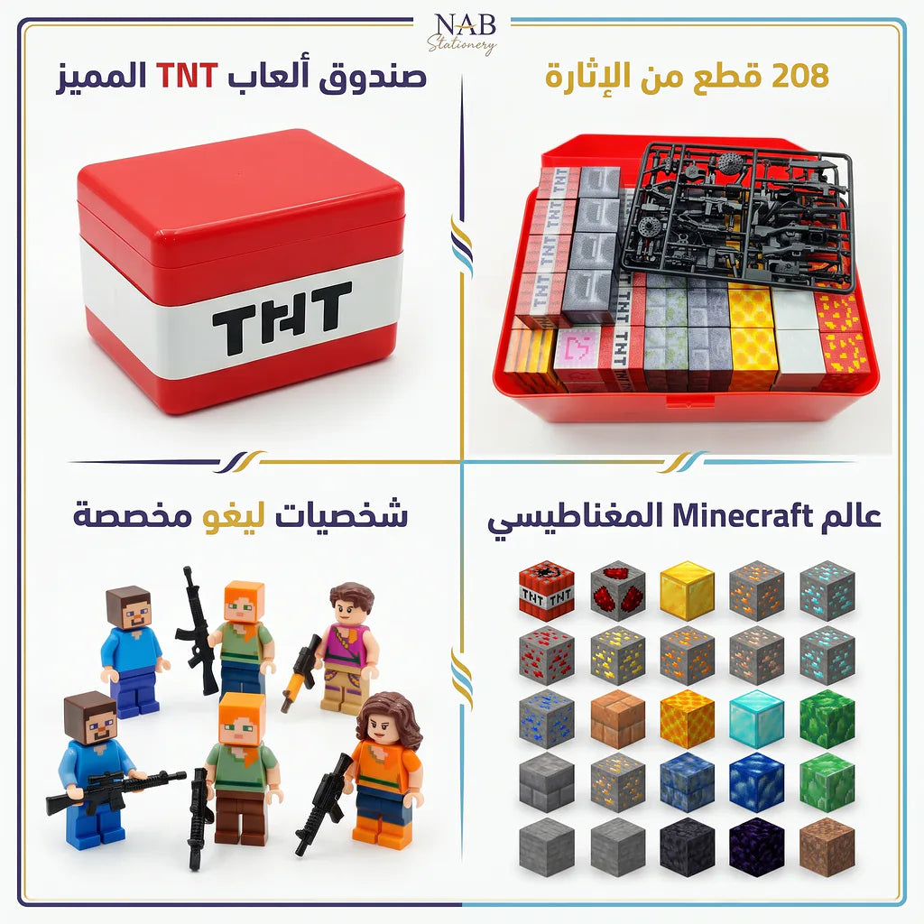مكعبات بناء مغناطيسية