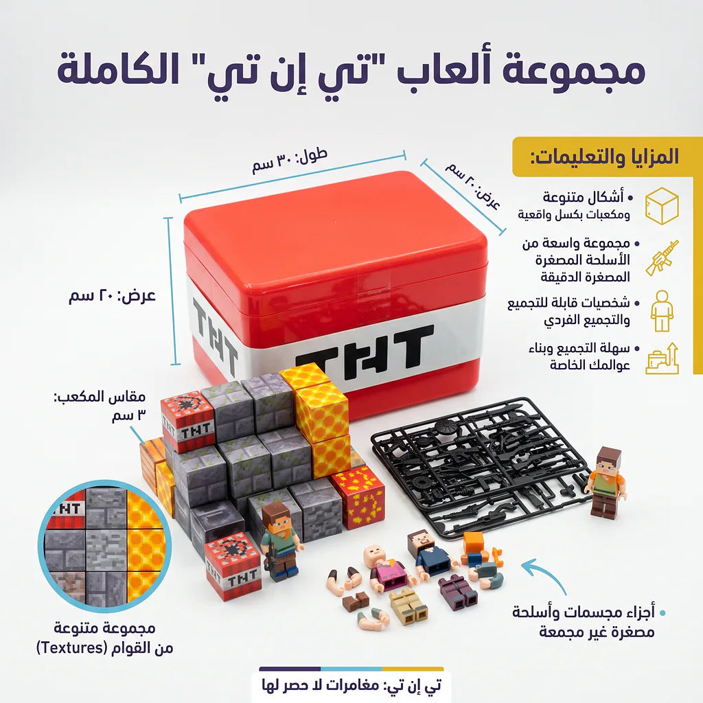 مكعبات بناء مغناطيسية
