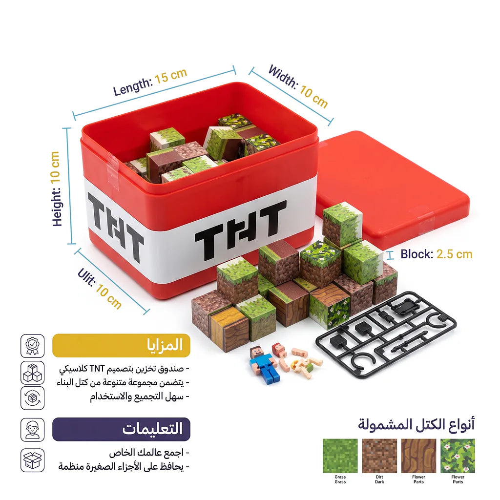 مكعبات بناء مغناطيسية