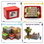 مكعبات بناء مغناطيسية