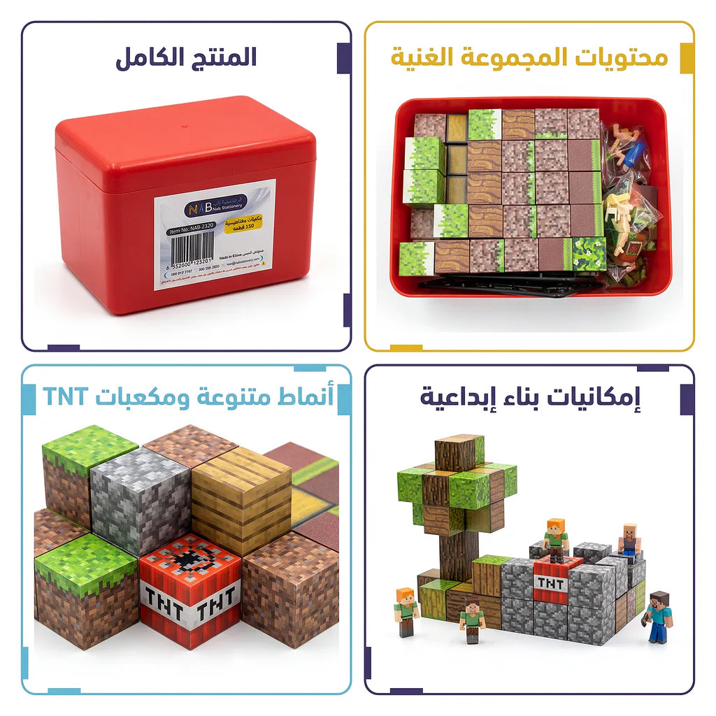 مكعبات بناء مغناطيسية