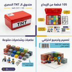 مكعبات بناء مغناطيسية