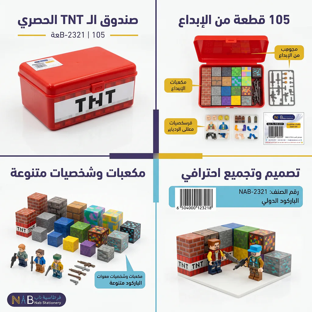 مكعبات بناء مغناطيسية