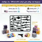 مكعبات بناء مغناطيسية