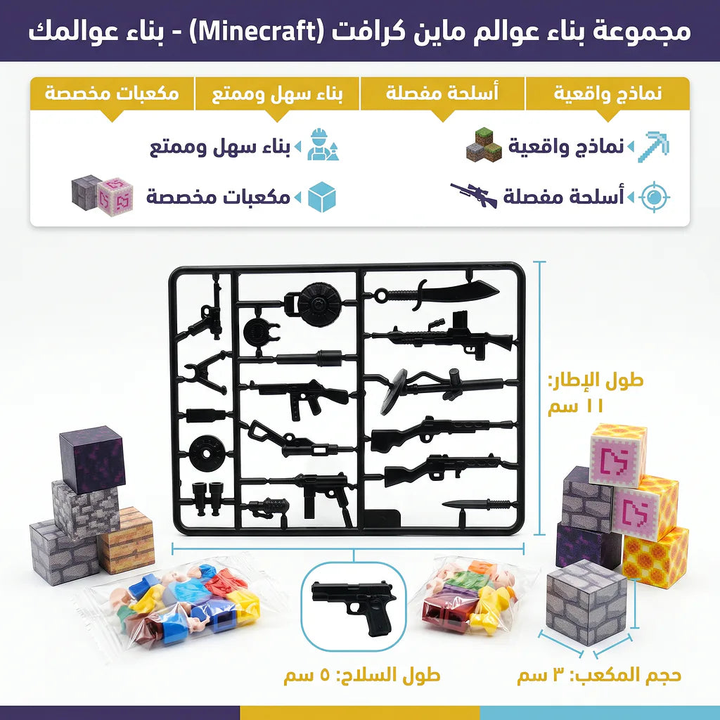 مكعبات بناء مغناطيسية