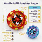 لعبة البلبل الناري صغير