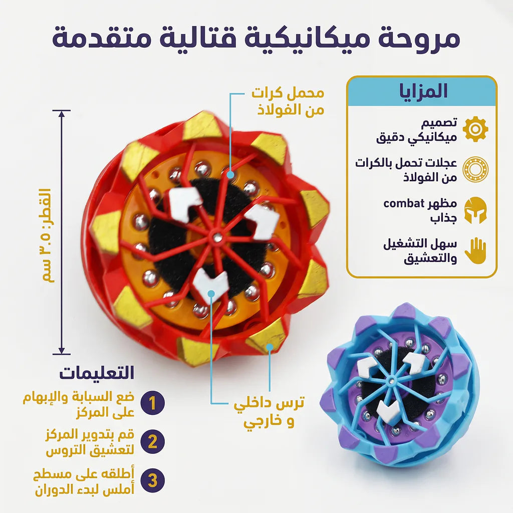 لعبة البلبل الناري صغير