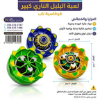 لعبة البلبل الناري كبير