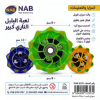لعبة البلبل الناري كبير