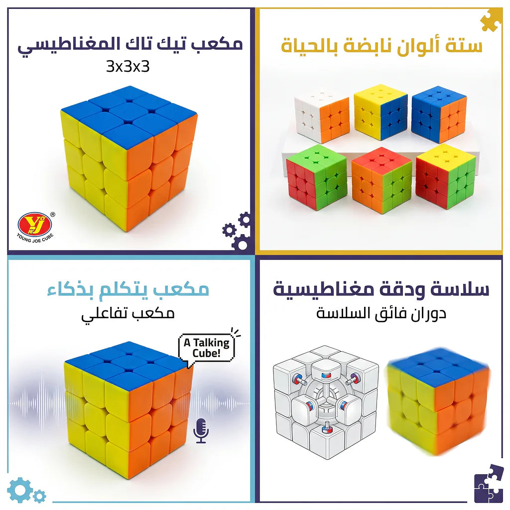 مكعب روبيك مغناطيسي 3X3