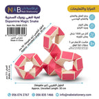 لعبة افعي روبيك السحرية