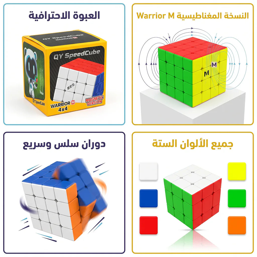 مكعب روبيك مغناطيسي 4X4