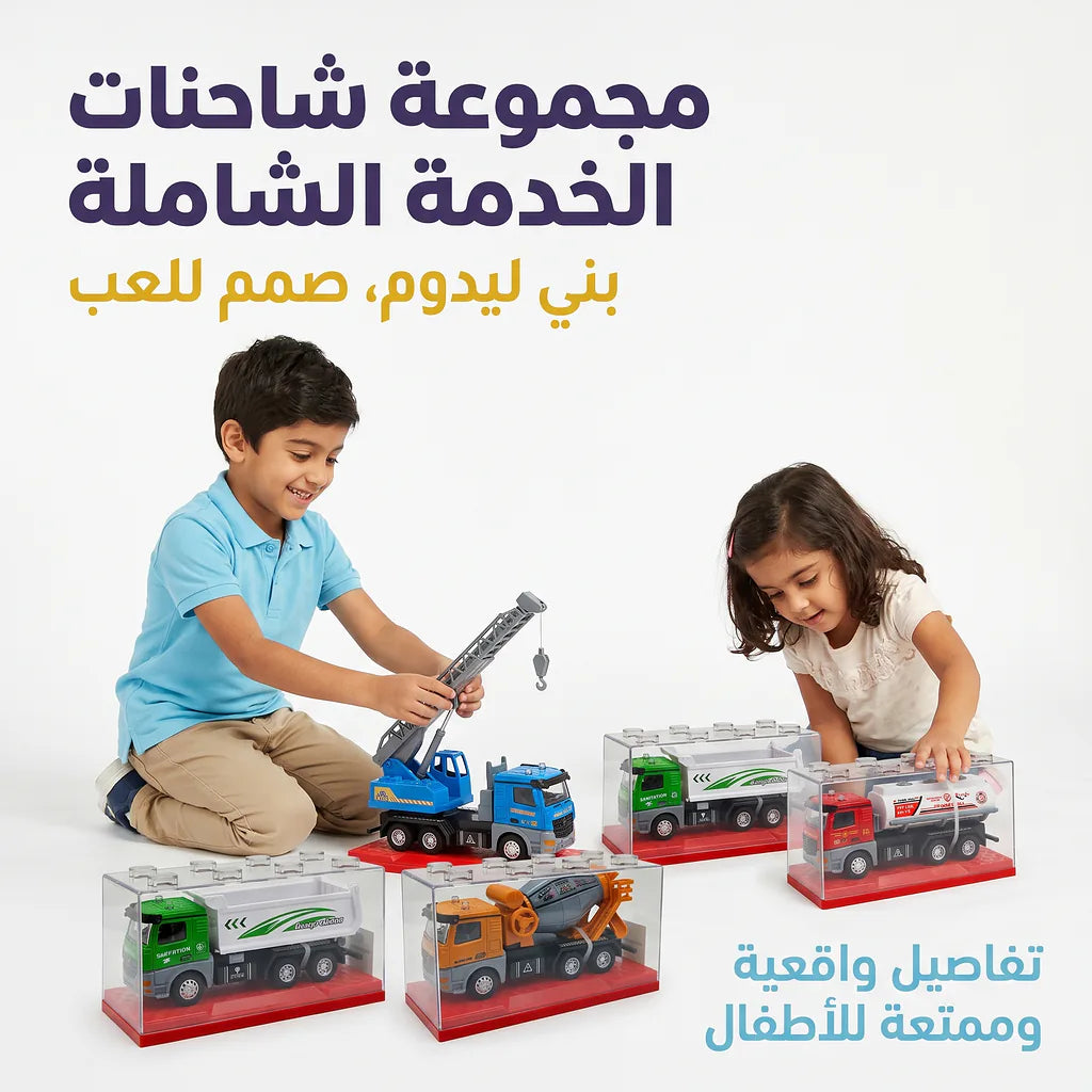 لعبة شاحنات البناء الهندسية