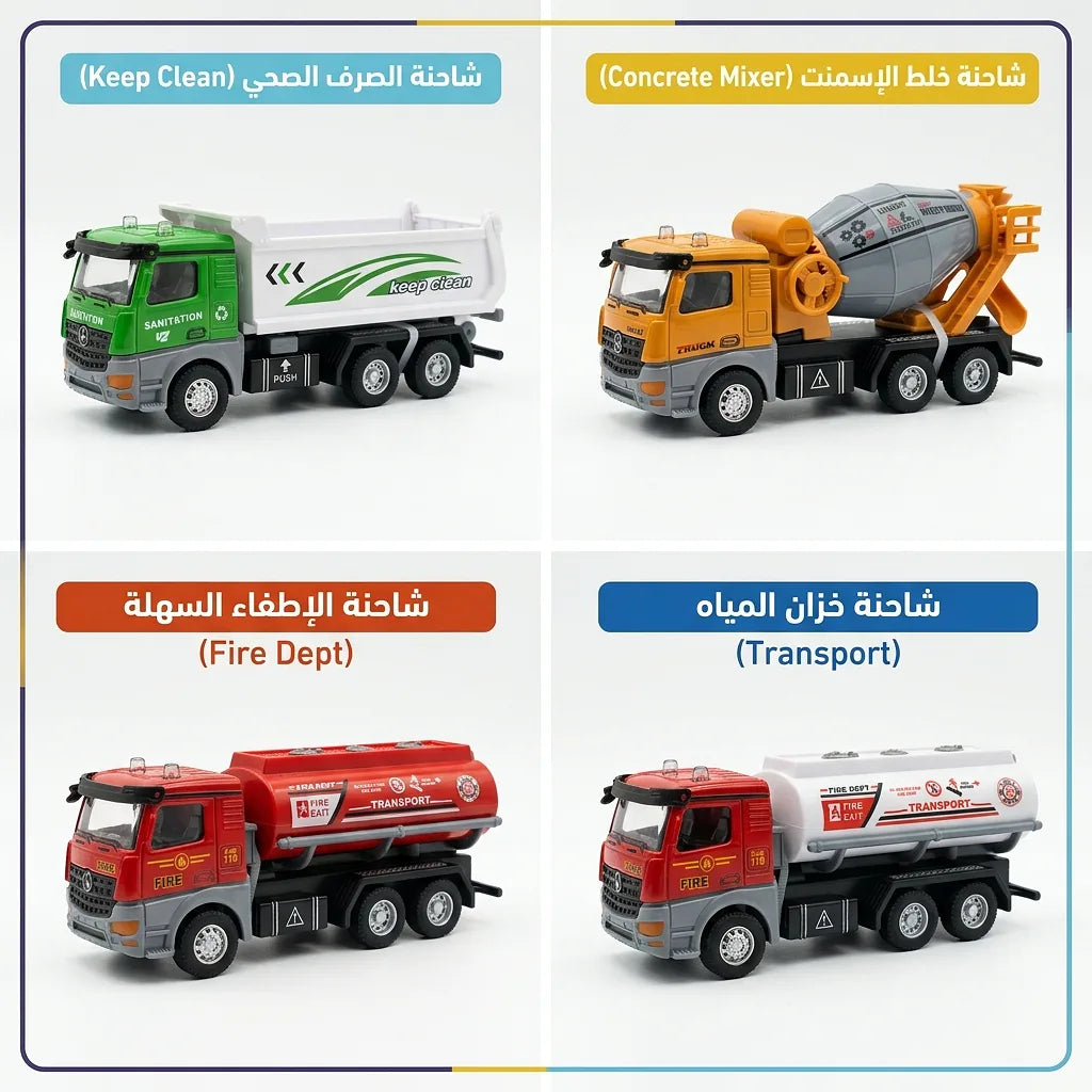 لعبة شاحنات البناء الهندسية