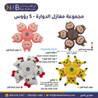 سبينر