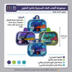 لعبة خرز الماء السحرية