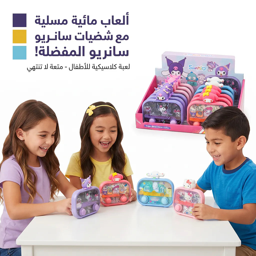 لعبة خرز الماء السحرية