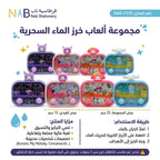 لعبة خرز الماء السحرية