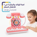 لعبة بيانو مع هاتف
