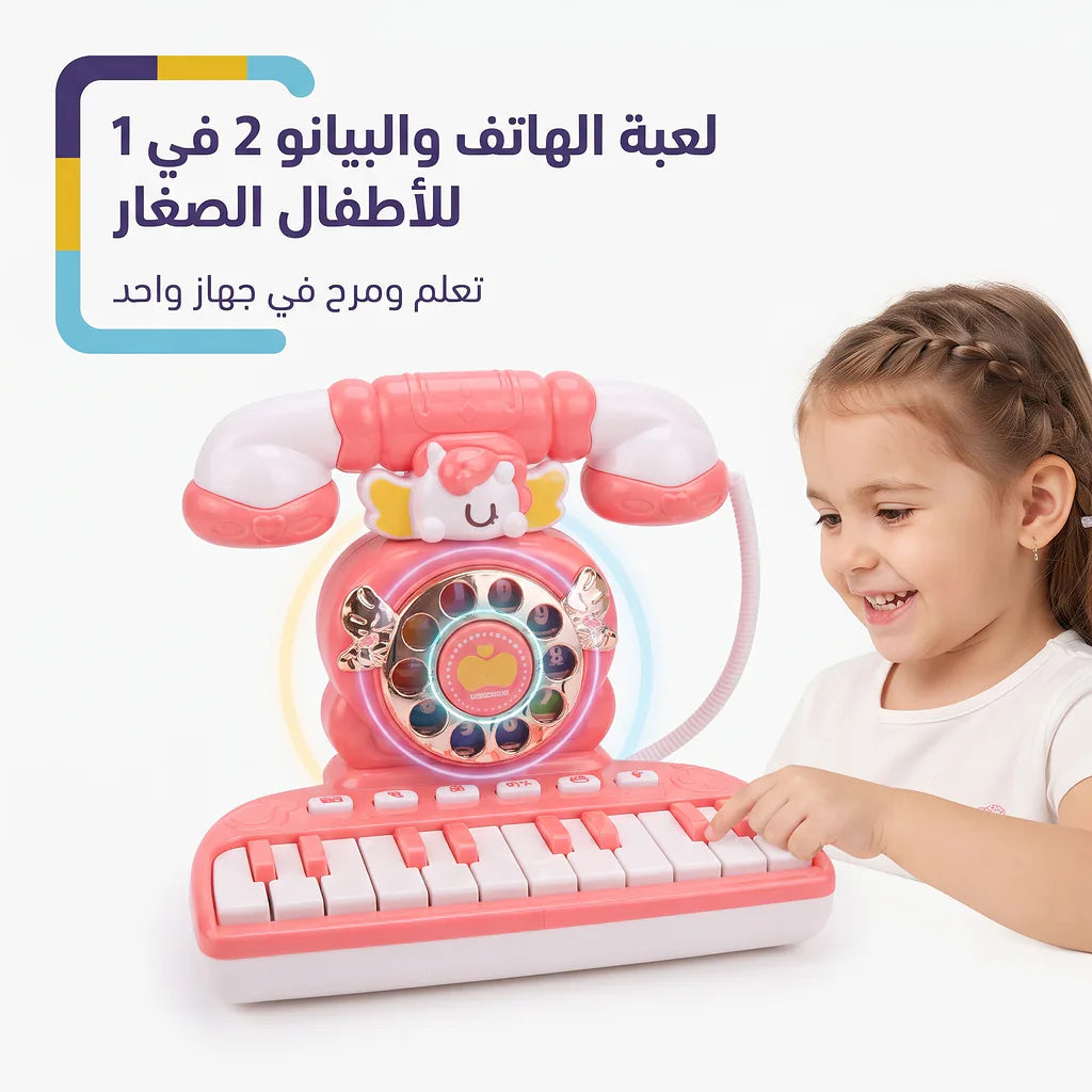 لعبة بيانو مع هاتف