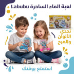 لعبة خرز الماء السحرية