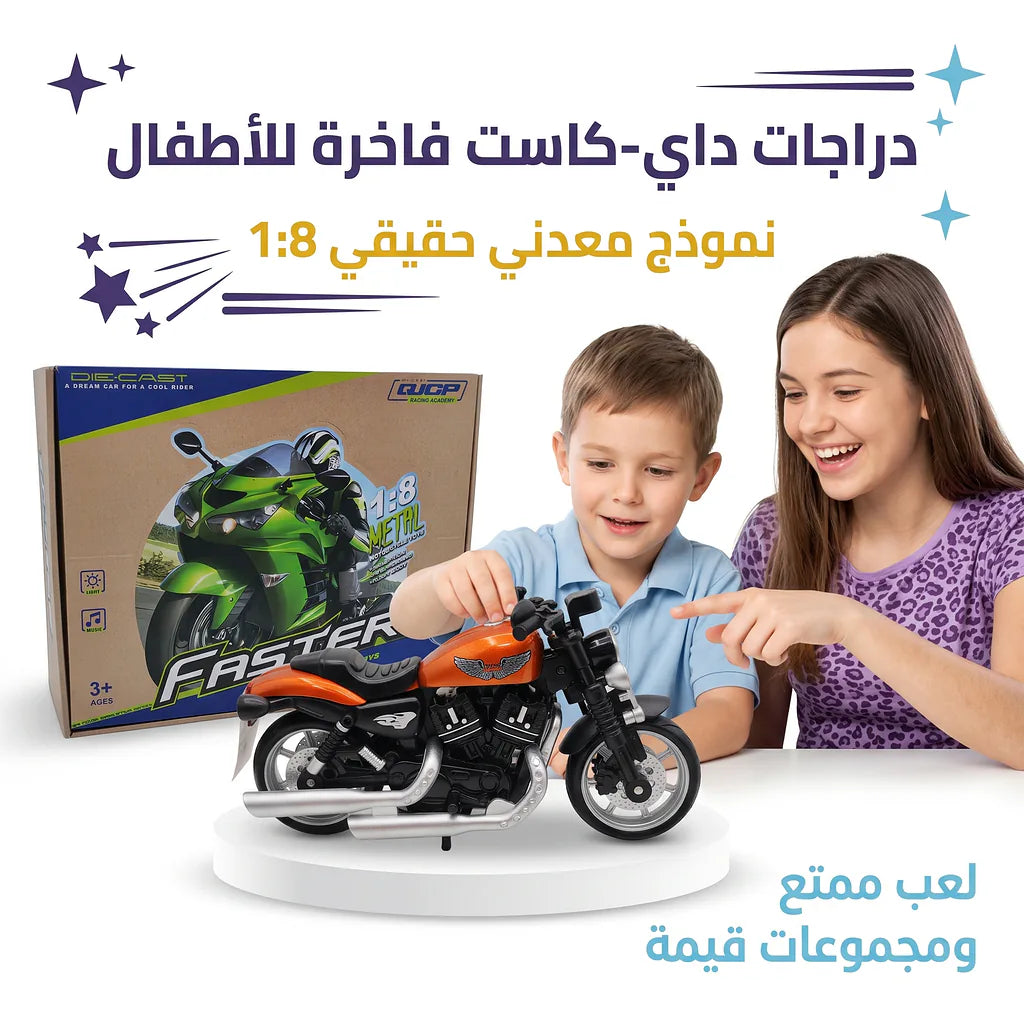 لعبة دراجة نارية هارلي 18.5 سم