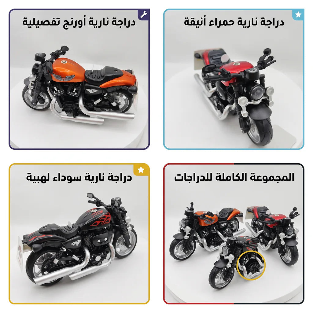 لعبة دراجة نارية هارلي 18.5 سم