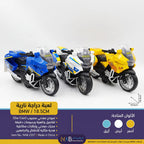 لعبة دراجة نارية BMW سم 18.5